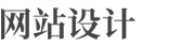 定州市羽航网络工作室